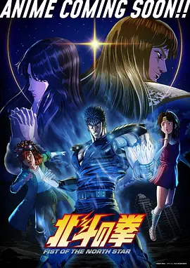 星尘信使